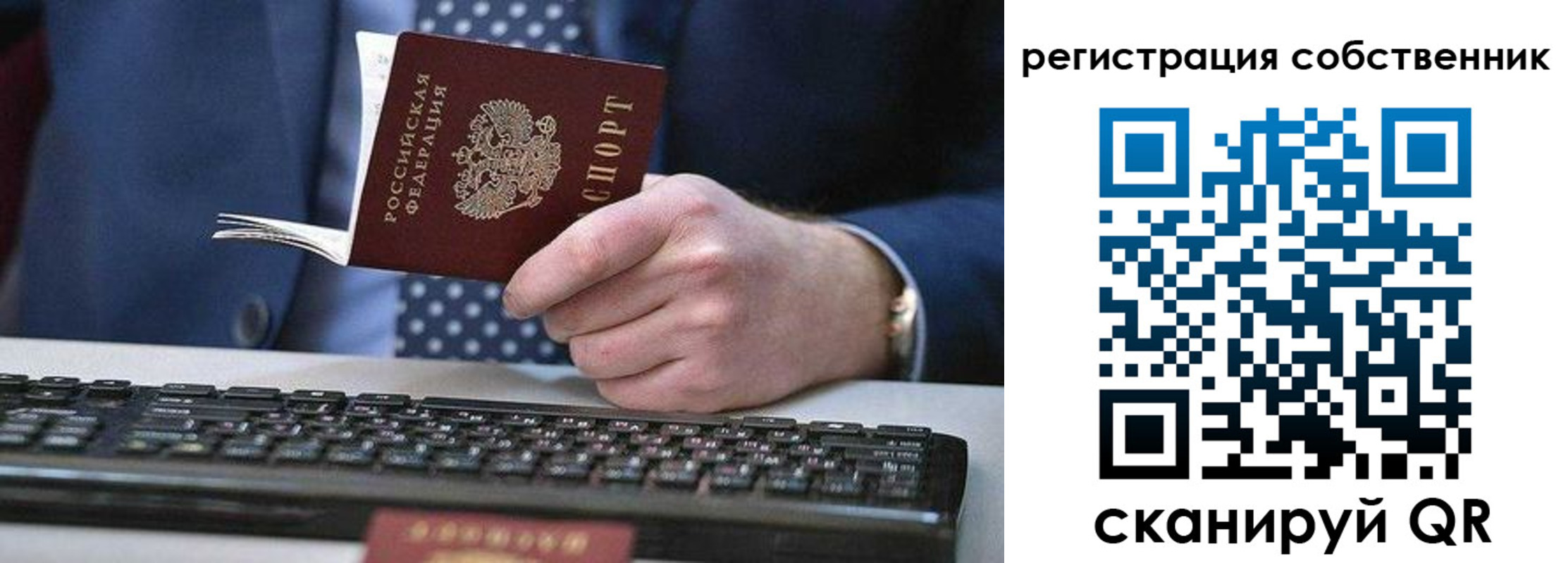 временная регистрация в Коврове