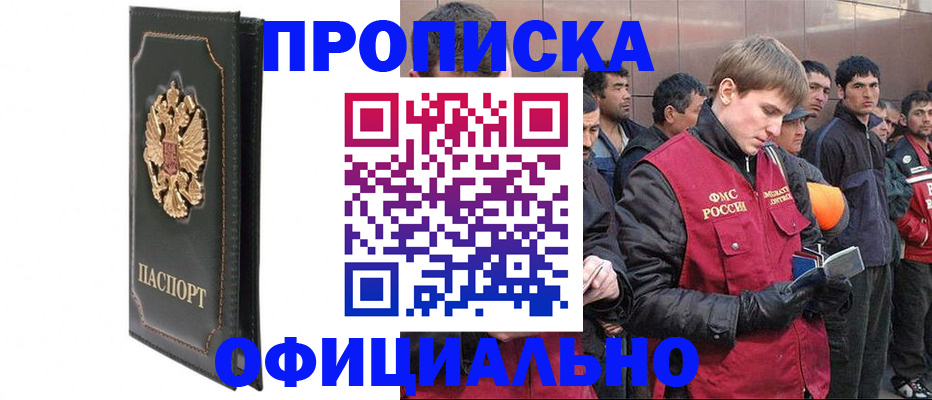 временная регистрация 2025 в Коврове