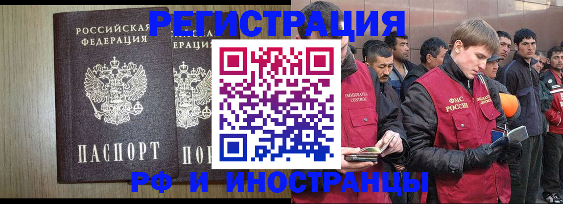 регистрация в Коврове