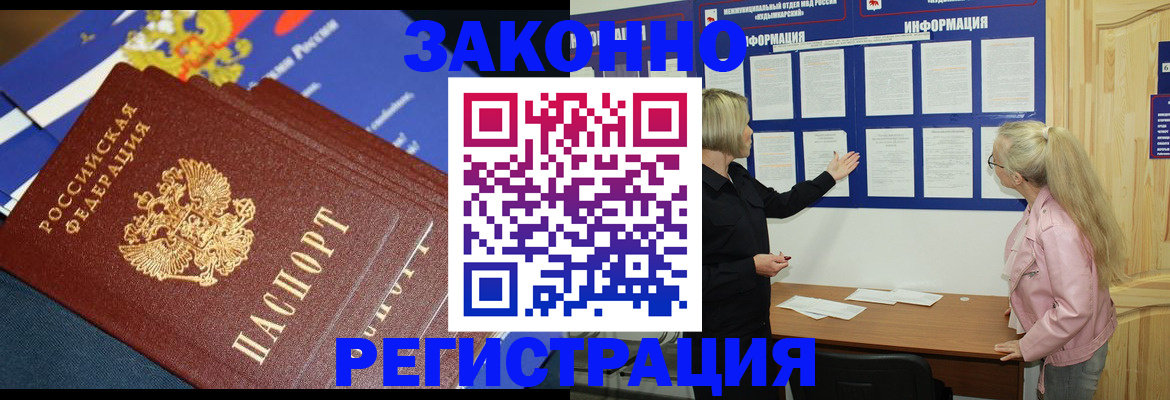 где прописаться в Коврове